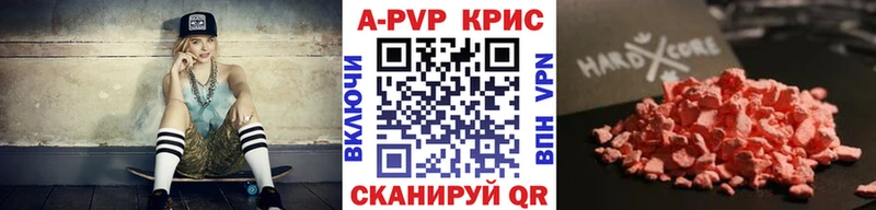 APVP Crystall Прокопьевск