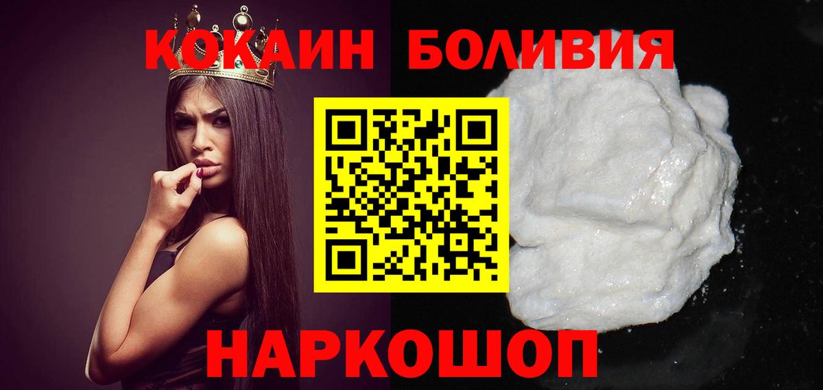 Кокаин Columbia Прокопьевск