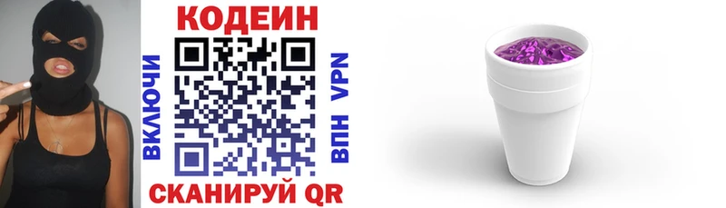 Кодеиновый сироп Lean напиток Lean (лин)  Прокопьевск 