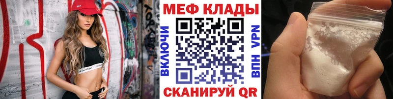 наркошоп  Прокопьевск  МЕФ 4 MMC 