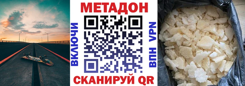 МЕТАДОН VHQ  ОМГ ОМГ рабочий сайт  Прокопьевск 