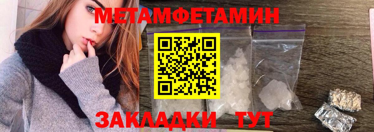 Метамфетамин винт Прокопьевск