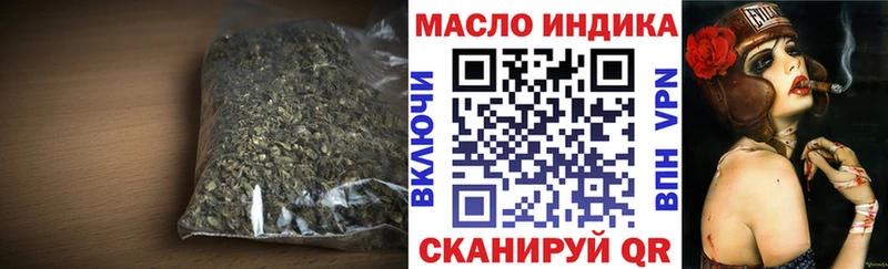 ТГК гашишное масло Прокопьевск